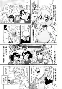 Page 381 of COMIC 0EX Vol. 15 2009-03 - preview thumbnail