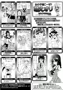 Page 384 of COMIC 0EX Vol. 15 2009-03 - preview thumbnail
