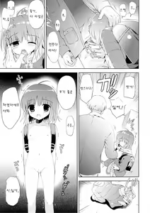 Page 17 of Libido Extract #01 - preview thumbnail
