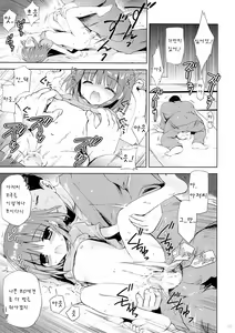 Page 29 of Libido Extract #01 - preview thumbnail