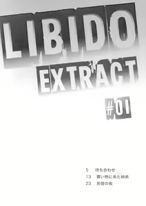 Page 4 of Libido Extract #01 - preview thumbnail