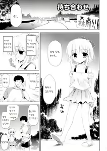 Page 5 of Libido Extract #01 - preview thumbnail