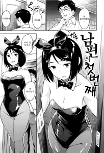 Page 48 of Sennetsu | 잠열 - preview thumbnail