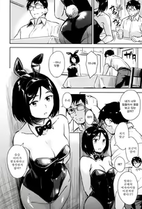 Page 49 of Sennetsu | 잠열 - preview thumbnail