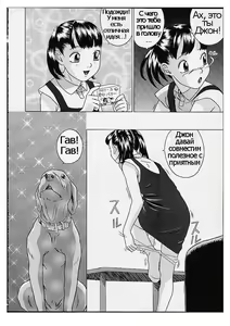 Page 5 of Jone to Watashi to Onii-chan - preview thumbnail