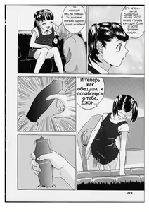 Page 9 of Jone to Watashi to Onii-chan - preview thumbnail