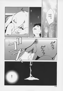 Page 132 of Yoru ni Saku Hana - A Flower in the Night - preview thumbnail