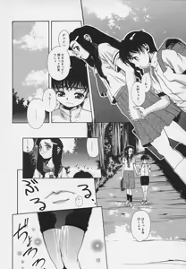 Page 40 of Yoru ni Saku Hana - A Flower in the Night - preview thumbnail