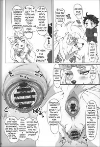 Page 10 of INUMAN - preview thumbnail