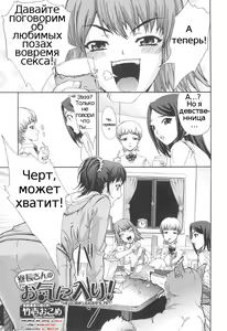 Ryouchou-san no Okiniiri! | The Dorm Leader's Pet! — hentai manga cover on Fhentai