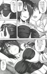 Page 8 of Kako-chan to Icha Love Se na Nichijou + Suikan - preview thumbnail