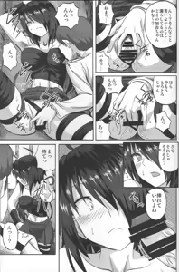 Page 9 of Kako-chan to Icha Love Se na Nichijou + Suikan - preview thumbnail