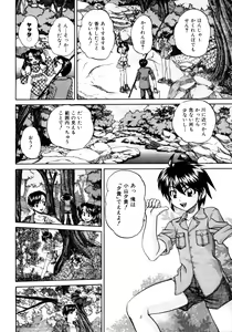 Page 307 of COMIC AUN 2009-03 Vol. 153 - preview thumbnail