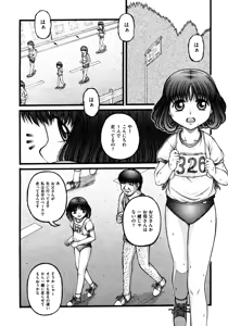 Page 331 of COMIC AUN 2009-03 Vol. 153 - preview thumbnail