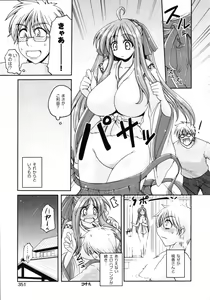Page 352 of COMIC AUN 2009-03 Vol. 153 - preview thumbnail