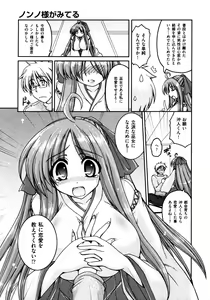 Page 354 of COMIC AUN 2009-03 Vol. 153 - preview thumbnail