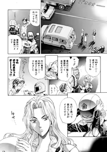 Page 407 of COMIC AUN 2009-03 Vol. 153 - preview thumbnail