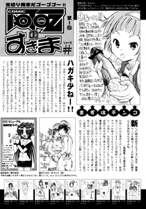 Page 444 of COMIC AUN 2009-03 Vol. 153 - preview thumbnail