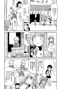 Page 484 of COMIC AUN 2009-03 Vol. 153 - preview thumbnail