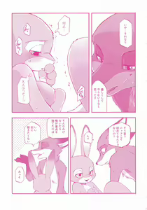 Page 24 of You know you love me? - preview thumbnail