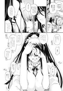 Page 104 of Chigiri to Musubi no Houteishiki - Equation of Chigiri & Musubi - preview thumbnail