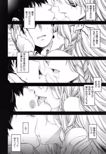 Page 14 of Chigiri to Musubi no Houteishiki - Equation of Chigiri & Musubi - preview thumbnail