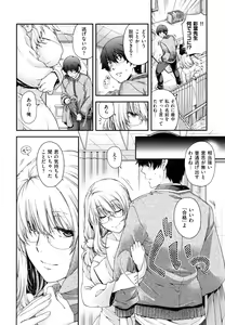 Page 152 of Chigiri to Musubi no Houteishiki - Equation of Chigiri & Musubi - preview thumbnail