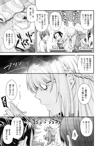 Page 171 of Chigiri to Musubi no Houteishiki - Equation of Chigiri & Musubi - preview thumbnail
