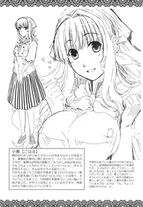 Page 233 of Chigiri to Musubi no Houteishiki - Equation of Chigiri & Musubi - preview thumbnail