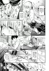 Page 33 of Chigiri to Musubi no Houteishiki - Equation of Chigiri & Musubi - preview thumbnail