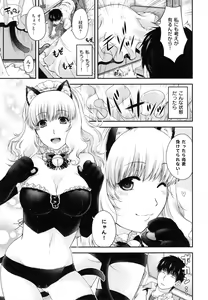 Page 51 of Chigiri to Musubi no Houteishiki - Equation of Chigiri & Musubi - preview thumbnail