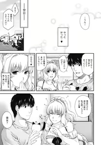 Page 65 of Chigiri to Musubi no Houteishiki - Equation of Chigiri & Musubi - preview thumbnail