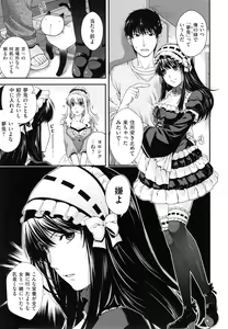 Page 69 of Chigiri to Musubi no Houteishiki - Equation of Chigiri & Musubi - preview thumbnail