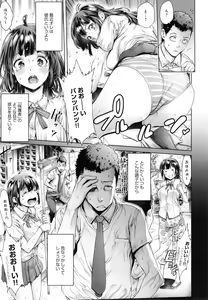 Page 164 of School Caste - preview thumbnail