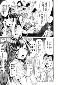 Page 180 of School Caste - preview thumbnail