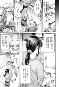 Page 194 of School Caste - preview thumbnail