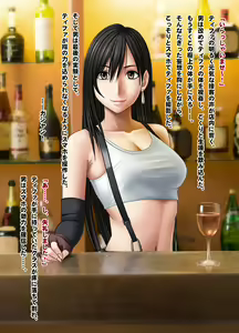 Page 4 of Kyousei Sousa -Tifa Hen- - preview thumbnail
