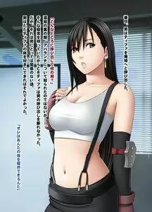 Page 5 of Kyousei Sousa -Tifa Hen- - preview thumbnail