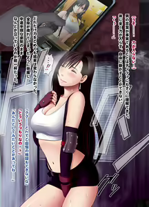 Page 6 of Kyousei Sousa -Tifa Hen- - preview thumbnail