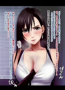Page 8 of Kyousei Sousa -Tifa Hen- - preview thumbnail