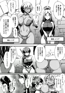 Page 108 of Seigi no Heroine Kangoku File Vol. 7 - preview thumbnail