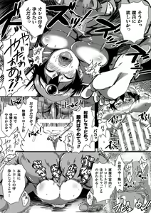 Page 120 of Seigi no Heroine Kangoku File Vol. 7 - preview thumbnail