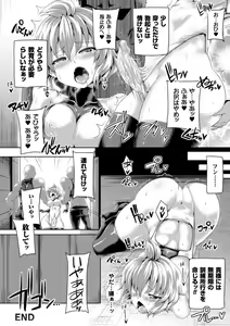 Page 24 of Seigi no Heroine Kangoku File Vol. 7 - preview thumbnail