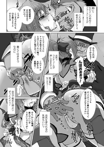 Page 32 of Seigi no Heroine Kangoku File Vol. 7 - preview thumbnail