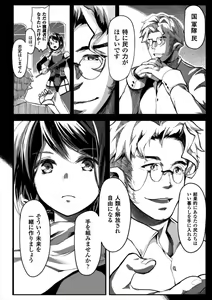 Page 64 of Seigi no Heroine Kangoku File Vol. 7 - preview thumbnail