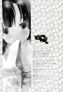 Page 20 of Asagao to Shoujo - preview thumbnail