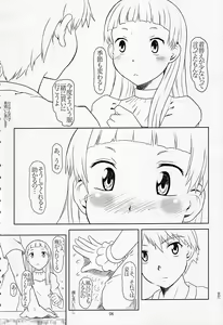 Page 5 of Ame koi no yoru - preview thumbnail