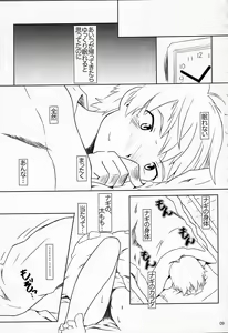 Page 8 of Ame koi no yoru - preview thumbnail