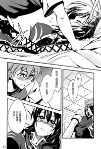 Page 12 of Tsukiakari no Yoru - preview thumbnail