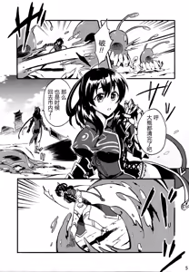 Page 5 of Tsukiakari no Yoru - preview thumbnail